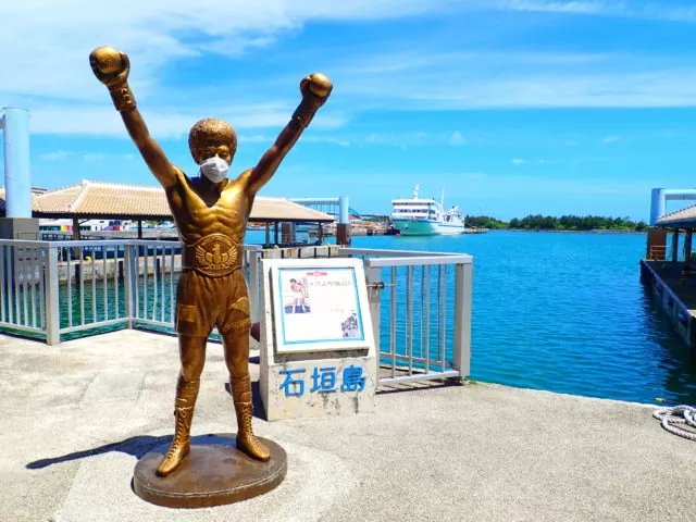 🏆 구시켄 요코 기념비 (구시켄 요코 모뉴멘토) 이미지 1